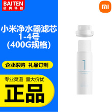 适用小米净水器滤芯 PP棉 活性炭 RO 厨上厨下式小米终端净水净