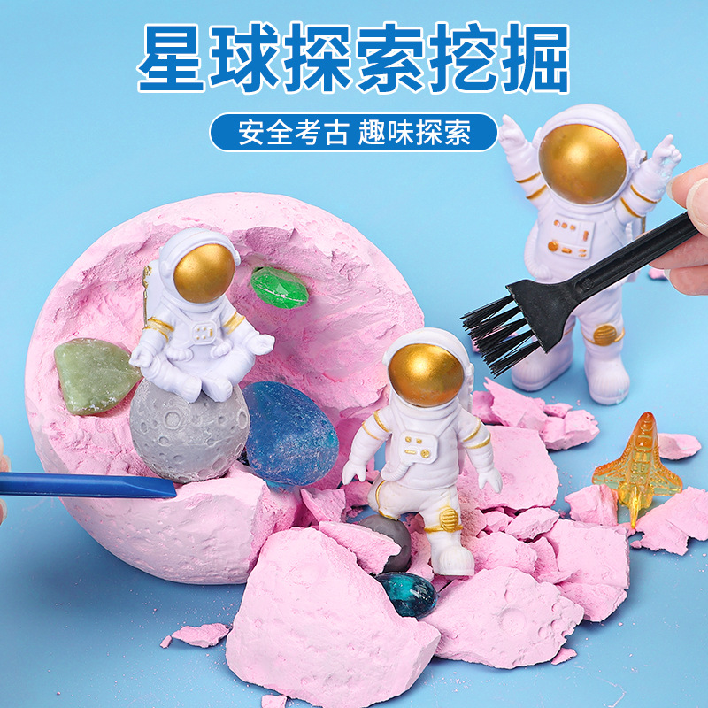 星球挖宝石化石考古挖掘玩具儿童地球矿石盲盒寻宝女孩男孩diy手