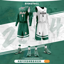 双面穿篮球服套装男印制球衣训练大码运动绿色背心篮球服印号印字