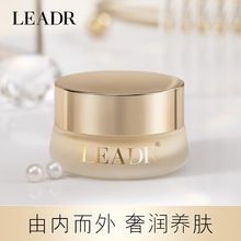 LEADR女神之美珍珠养颜贵妇膏 人参珍珠膏素颜霜贵妇膏面霜20g