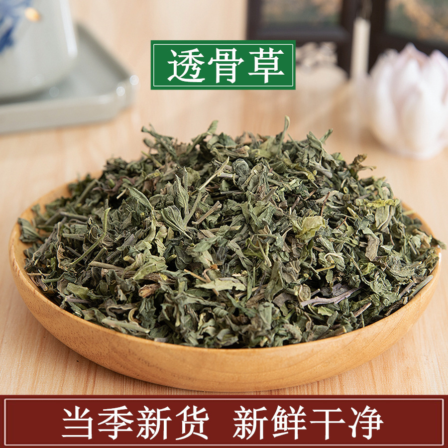 野生透骨草 中草药珍珠透骨草 泡脚 500g克 可免费磨粉-阿里巴巴