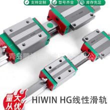 HIWIN QHH15 20 25 35CA|HA上银方形静音轴承线性滑轨可任意尺寸