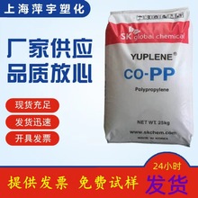 PP-R 无规共聚聚丙烯 B900F 韩国SK 容器 片材专用料 成型 B9001t