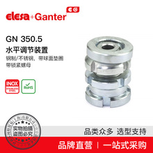 Elesa+Ganter品牌直营机械操作件GN 350.5水平调节装置带球面垫圈