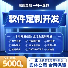 软件开发小程序JAVAPHP计算机编程游戏安卓UI手机app开发制作