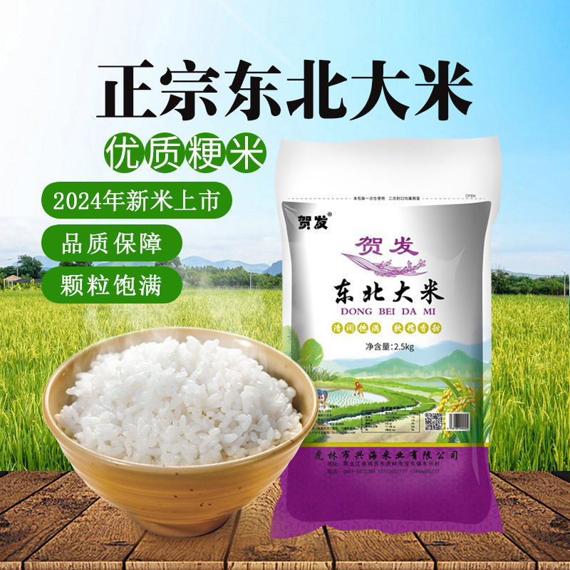 五常大米2024年新米东北珍珠米10斤装圆粒米长粒香米5斤