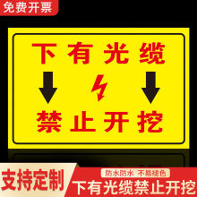 下有电缆禁止开挖标志警示牌高压电缆禁止开挖提示牌可定铝板