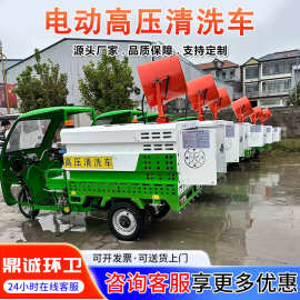 电动高压清洗雾炮车新能源环卫小区1方1.5立方街道路面高压冲洗车