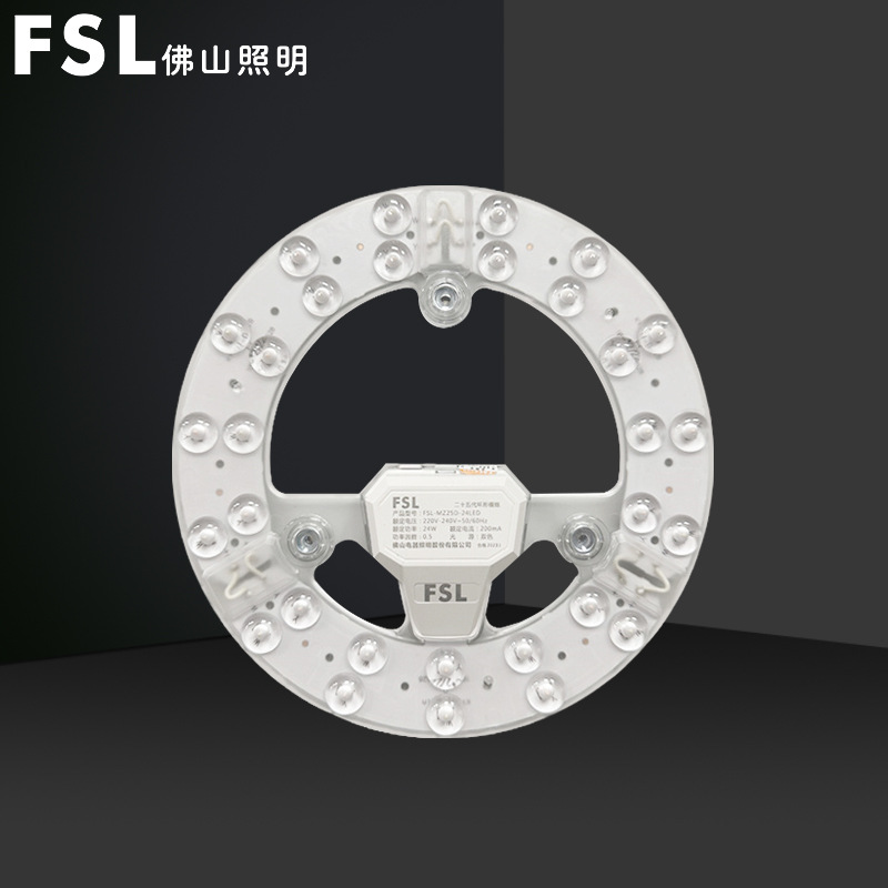 fsl佛山照明led吸顶灯灯芯圆形改造灯板改装光源环形替换家用灯盘