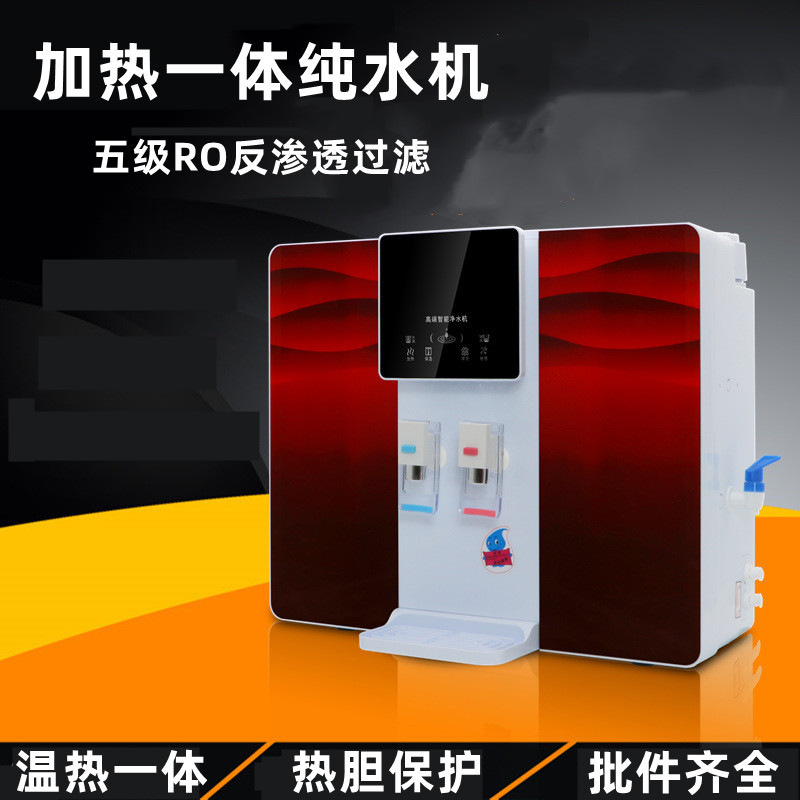 家用壁挂加热一体机净水器内置11升水箱ro反渗透纯水机可温热两用