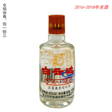 2016年老酒白云边酒满口福125毫升小瓶浓酱兼香优级纯粮酒