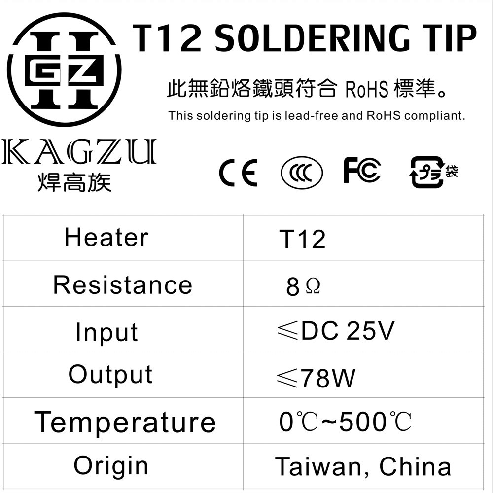 【台湾高品】t12烙铁头k刀ku小刀白菜白光发热芯kagzu黑金刚西安