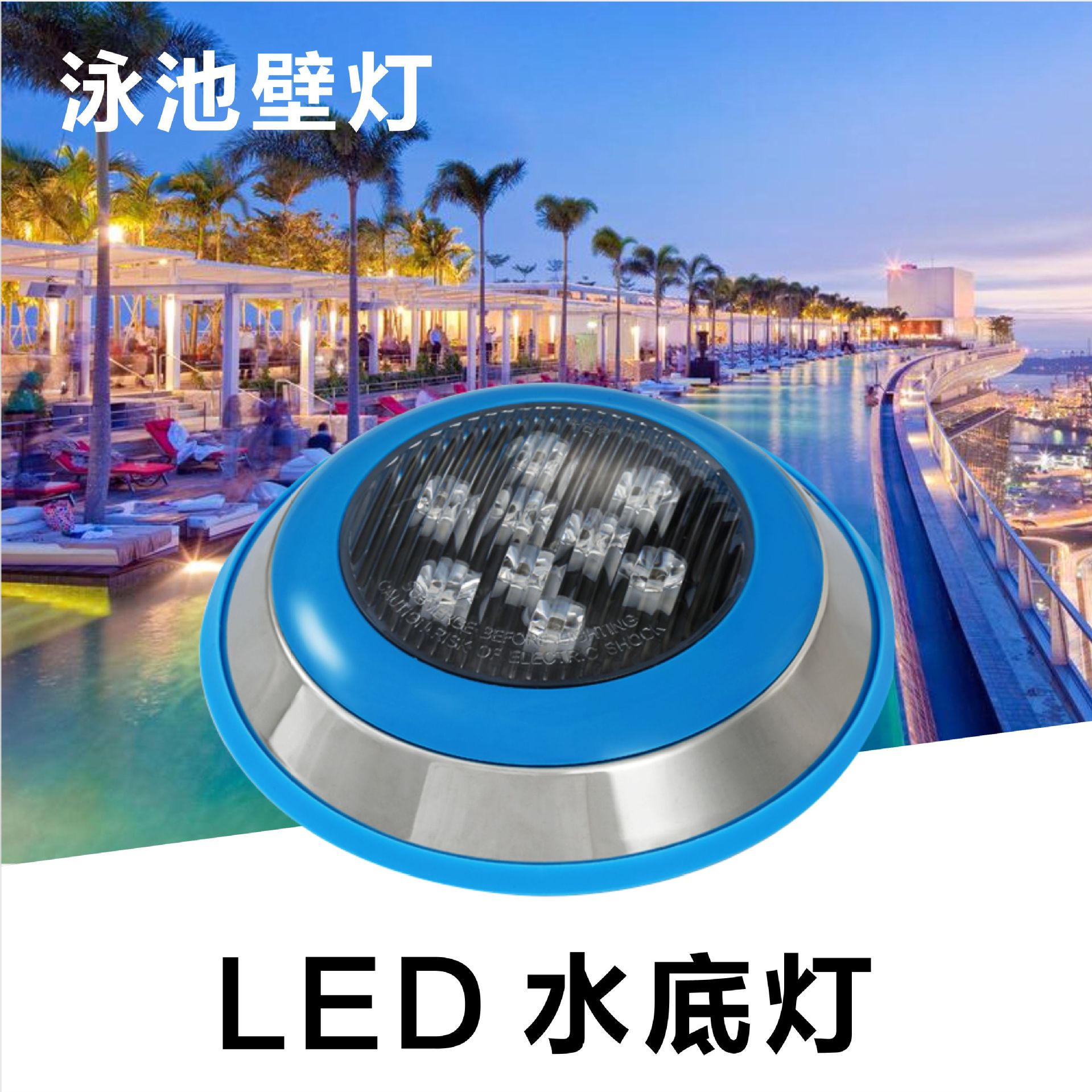 led水底灯泳池壁灯水池灯水下灯涌泉灯喷泉灯水灯壁挂灯鱼池彩灯