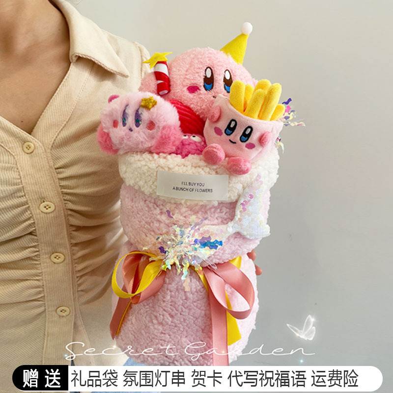 Kirby Figurine Doll Bouquet Girlfriends' Gift Daughter Child Birthday Gift Sanba Women's God Festival Finished Product