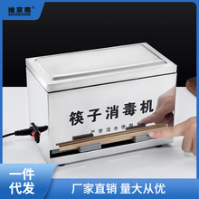 筷盒商用不锈钢筷子盒紫外线筷子消毒机餐厅饭店自助取筷筒收纳盒