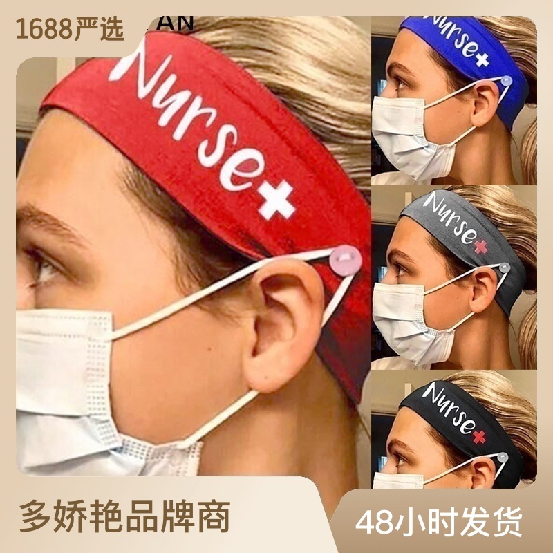 Cross-Border Stretch Milk Silk Nurse Button Mask Hair Band European and American Sports Yoga Headband Hair Accessory in Stock Wholesale