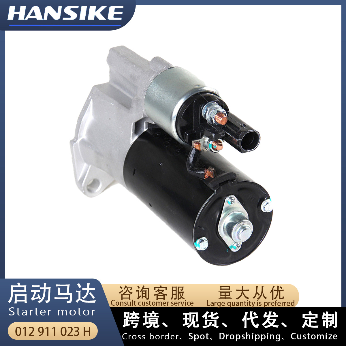 6t 汽车起动机 启动马达 012911023h