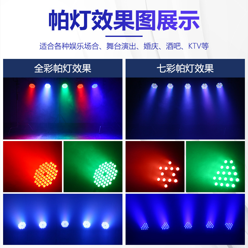 54 Full-Color Par Light Bar Wedding Dance Room Voice-Controlled Dyeing Ambience Light Led Seven-Color Lights Stage Lighting