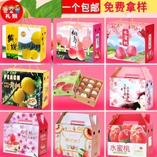 桃子包装盒礼盒水蜜桃油桃黄桃平谷桃包装礼品盒水果纸箱纸盒