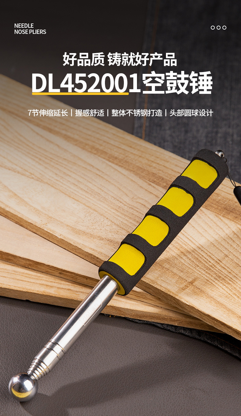 伸缩空鼓锤加厚墙面检验锤响鼓锤验房工具敲墙棒瓷砖验收检测锤子