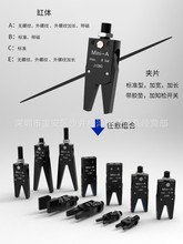 迷你机械手迷你夹具迷你-A/B/C/E-J1060/1080/CH-1410A/B