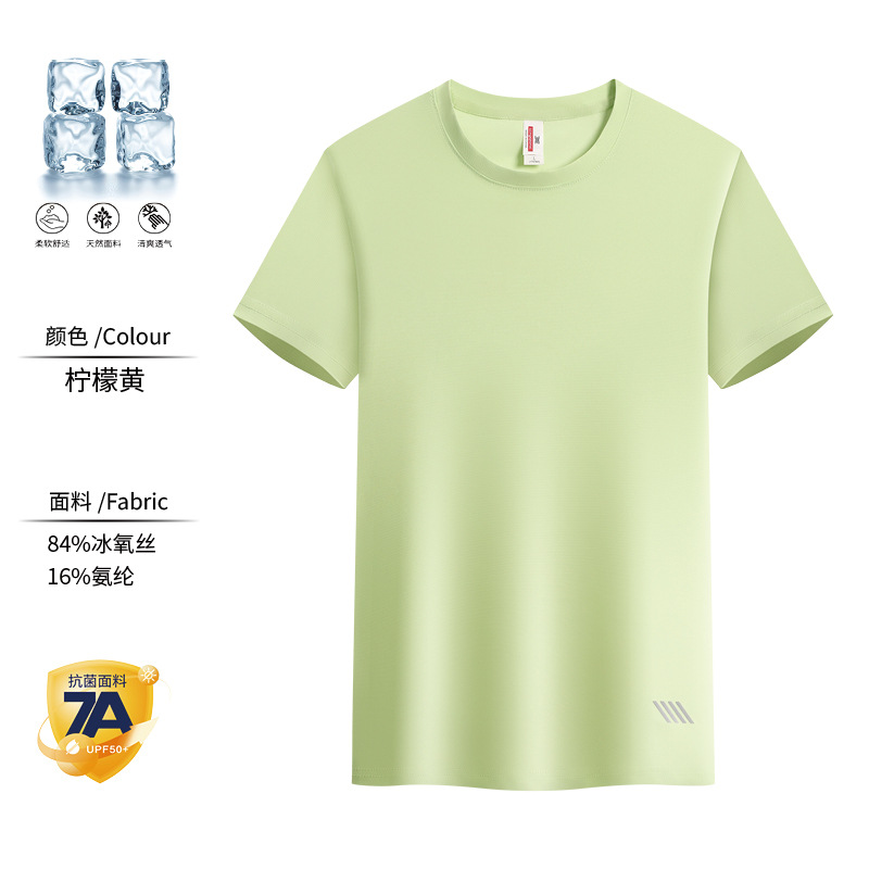 Summer Thin round Neck Ice Oxygen Silk Short Sleeve 7ak Mushroom Printed T-shirt Custom Logo Enterprise Team Work Clothes T-shirt