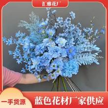 高端仿真花束蓝色系花摆件假花塑料花客厅卧室餐桌婚礼插花装饰花
