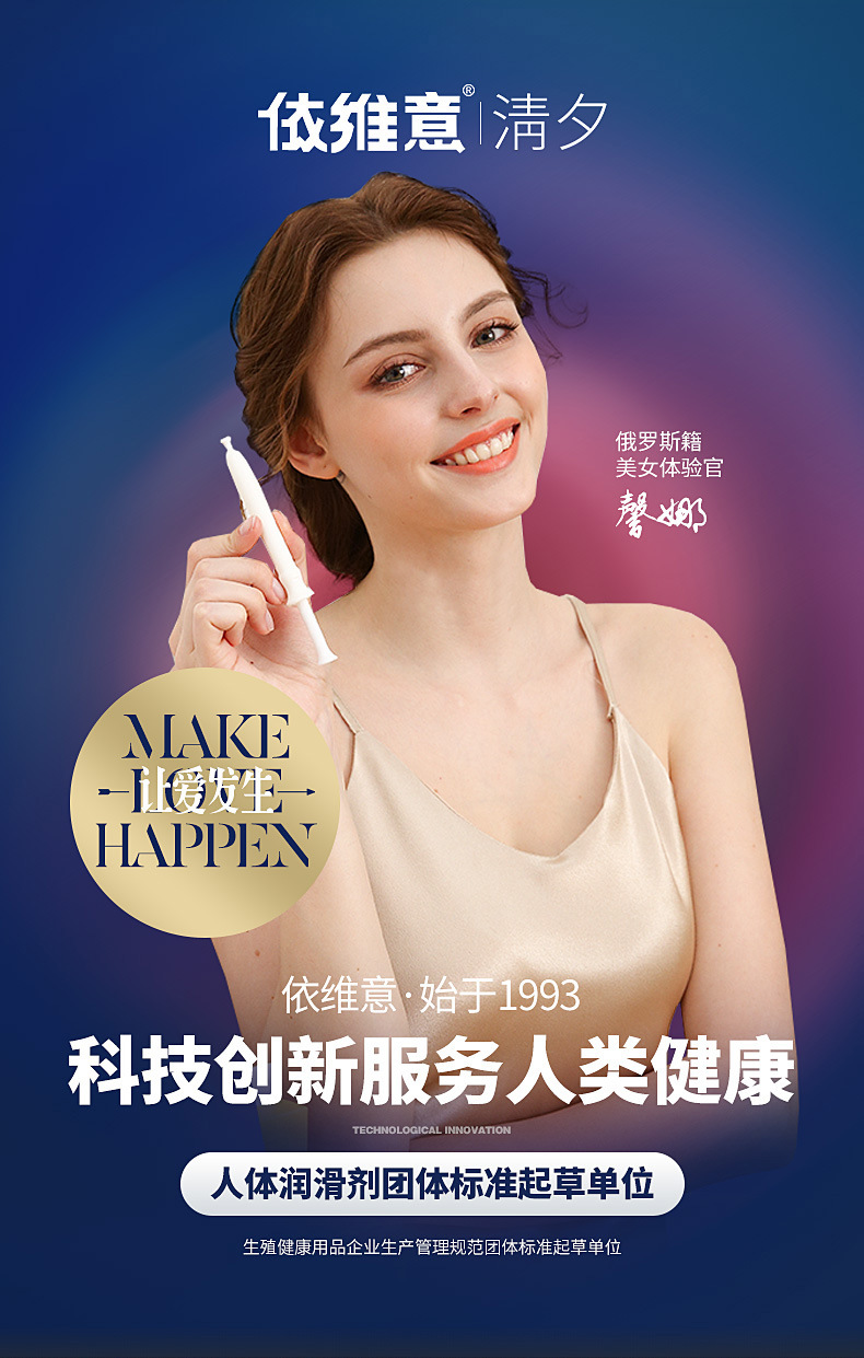 eve依维意清夕润滑液女性人体私处润滑剂夫妻房事成人情趣用品