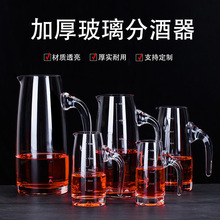 白酒分酒器家用小号洋酒扎壶红酒醒酒器加厚水晶玻璃饭店用500ml