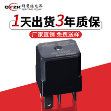 现货批发QY303常开12V4脚汽车继电器30A14VDC小型直流汽车继电器