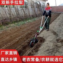 人工小型微耕机手拉犁农用犁地机培土起垄耕地机翻地松土开沟