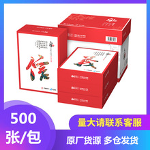 天章(TANGO)天章风70gA4复印纸A3中档品质款打印纸a4单包500张