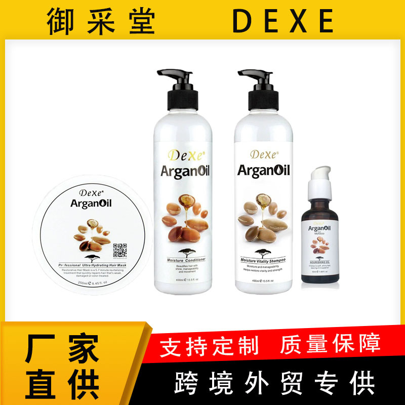 Yuqitang Dexe Morocco Argan Oil Shampoo Hair Mask Essence Oil Moisturizing Hair Mask Hair Care