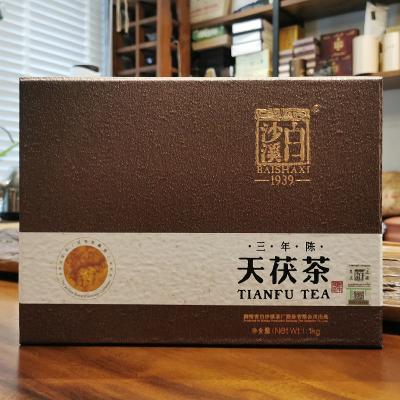 湖南安化黑茶白沙溪三年陈天茯茶1kg一级金花茯砖茶礼盒正宗黑茶