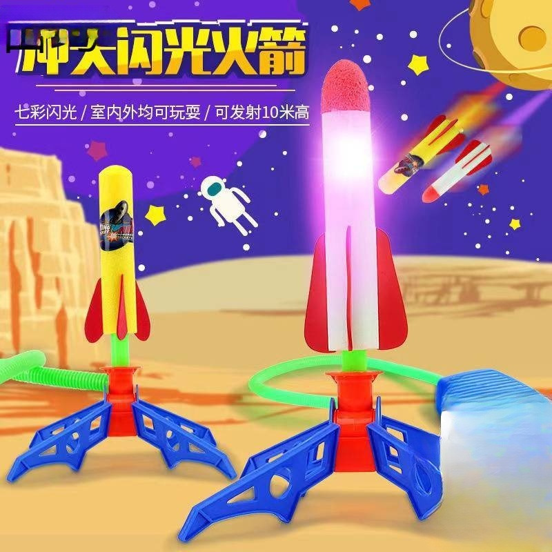 儿童脚踩冲天火箭户外发光弹射飞天闪光发射炮冲天炮地摊玩具批发
