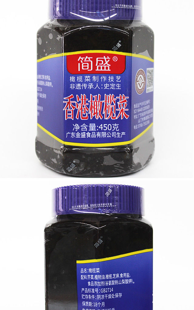 菜谱160克【2瓶】,简盛虾仁菜谱160克【3瓶】,简盛橄榄菜180克【1瓶】