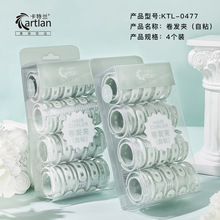 卡特兰卷发器空气刘海卷发筒组合4个装塑料自粘DIY美发工具粘发卷