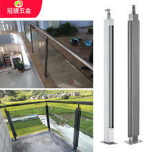 不锈钢楼梯扶手立柱玻璃阳台栏杆方管立柱家用工程立柱玻璃免开孔