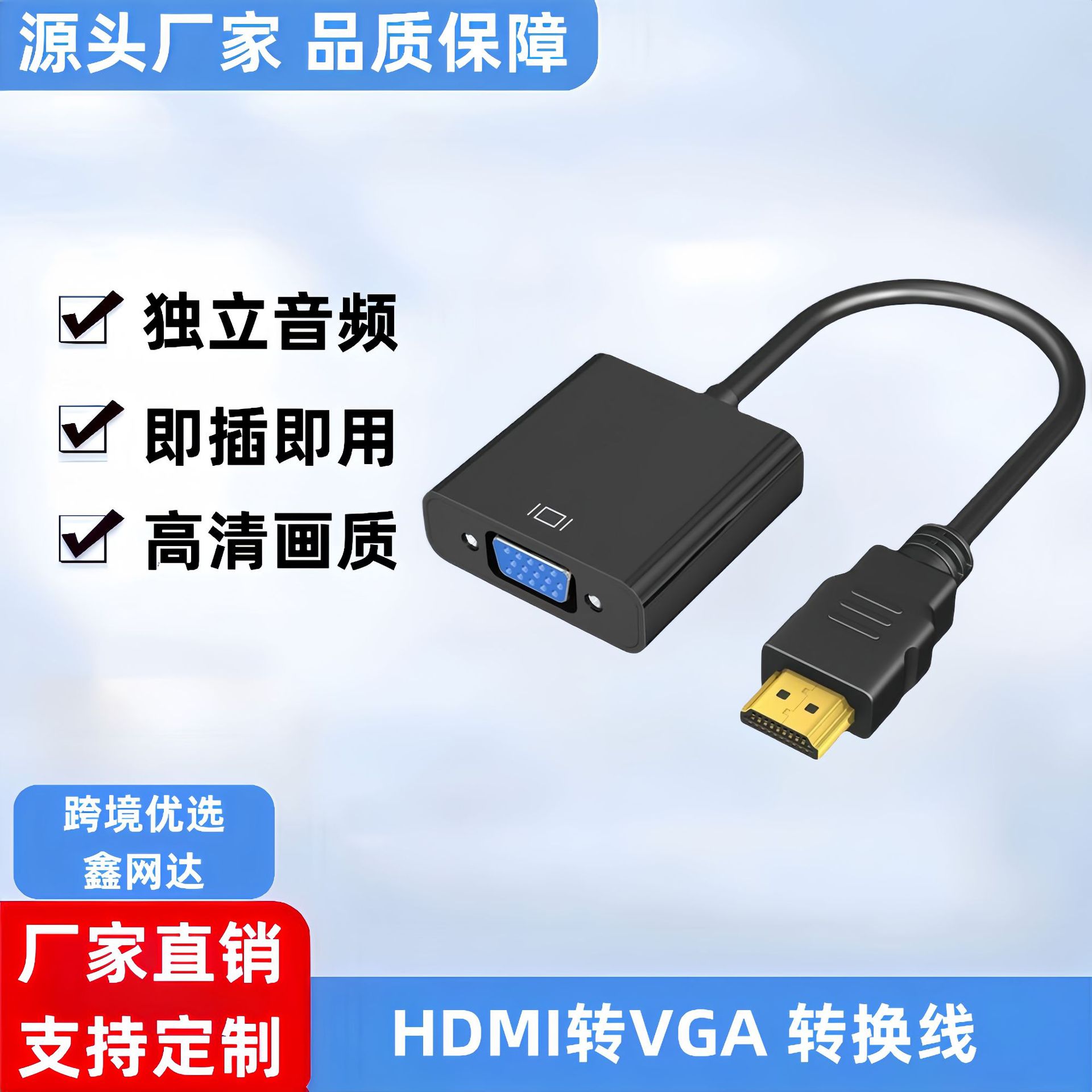 hdmi to vga带音频供电转换线 高清线hdmi转vga转接线接头转换线