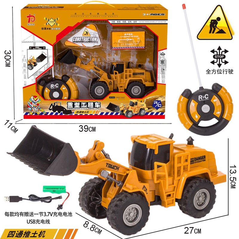 包邮跨境遥控挖掘机遥控车自卸工程玩具儿童乐园推土车大盒子玩具