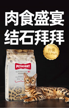 猫粮萌宗零谷物高肉全价猫粮8kg1.6kg幸运颗粒宠物猫咪