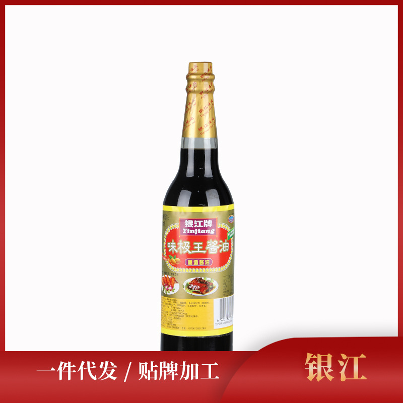 银江味极王酱油610ml生抽酿造酱油调味品家常调味料酱油批发