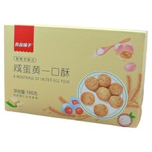 良品铺子咸蛋黄一口酥165g糕点老式小吃食品零食批发饼干一件代发