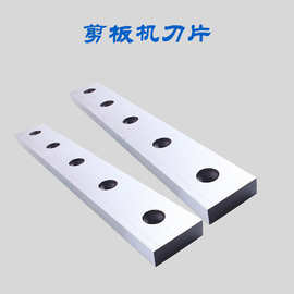 钢板剪刀片