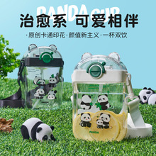 亿本户外熊猫扁平方杯可调节尼龙背带一杯双饮安全锁扣防漏水设计