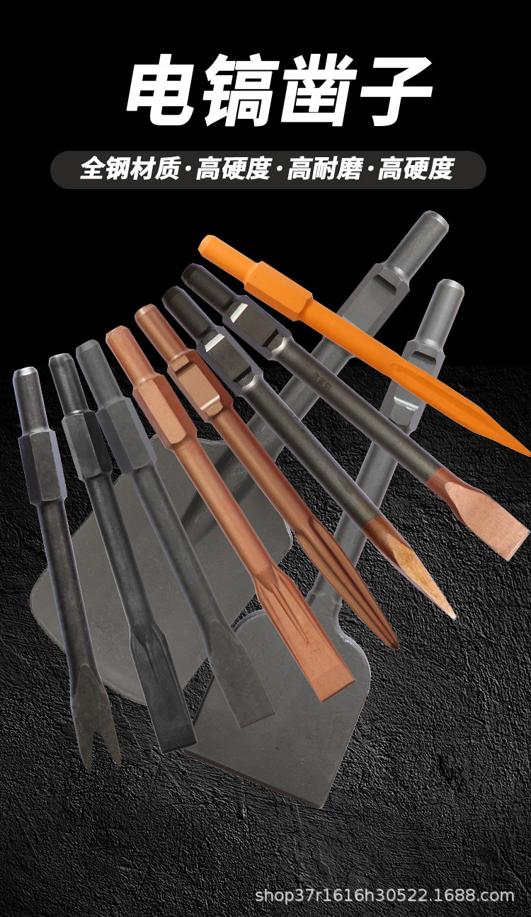 电镐凿子钻头镐头加长加粗六角尖镐扁镐混凝土尖凿加宽扁凿镐钎弹