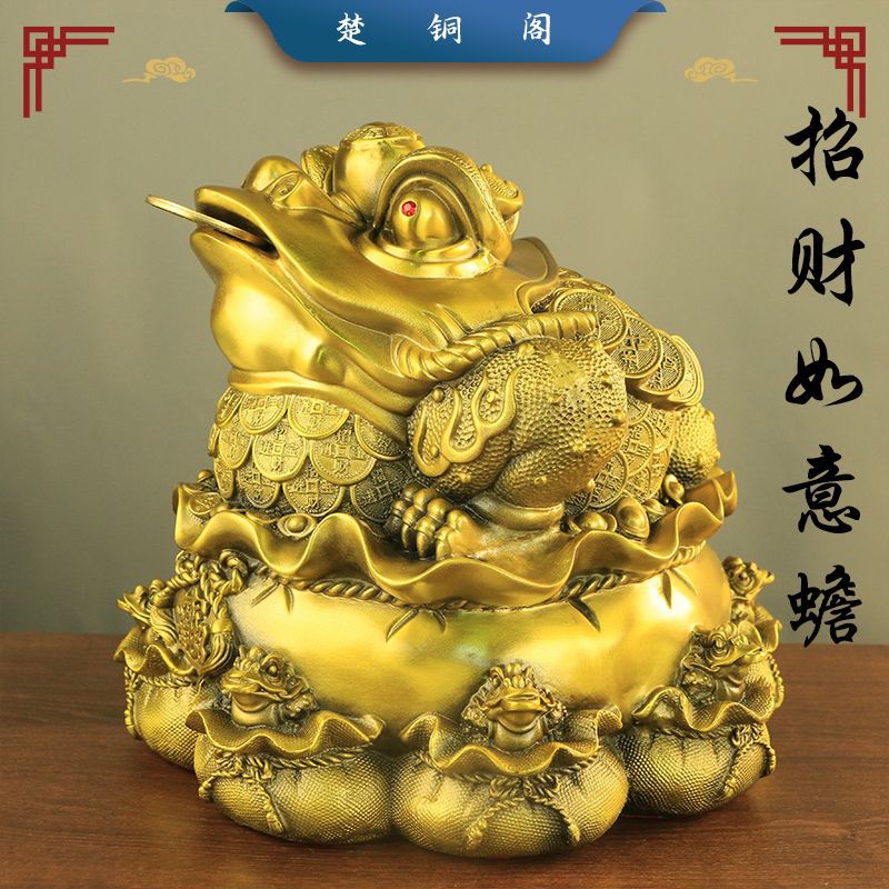 黄铜招财金蟾摆件蟾蜍风水摆设家居客厅玄关装饰品乔迁开业礼品