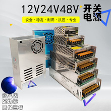 led灯带变压器220转12v开关电源24v灯条驱动变压器12伏直流稳压器