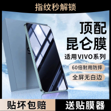 适用vivos15钢化膜vivos9s7s6s12s10s18手机膜vivox100s/x60x27x3