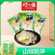 泡椒竹笋脆笋200g小零食下饭菜源头货源支持批发即食凉拌菜